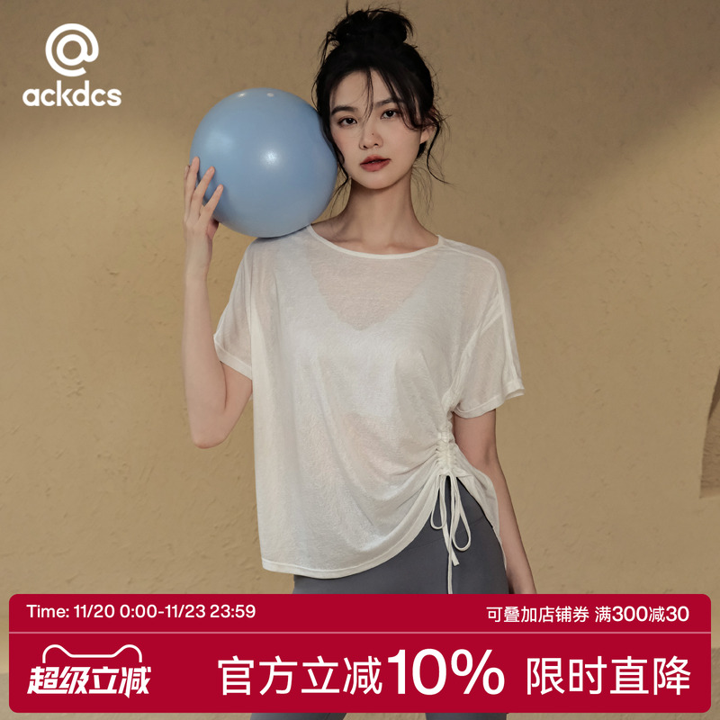 Ackdcs时尚瑜伽服短袖女抽绳上衣