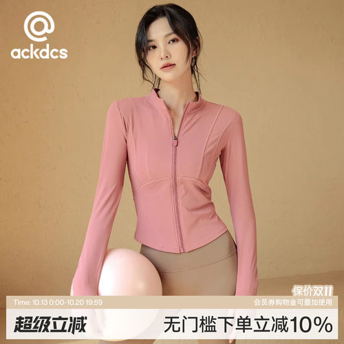 Ackdcs新款瑜伽外套女健身服上衣