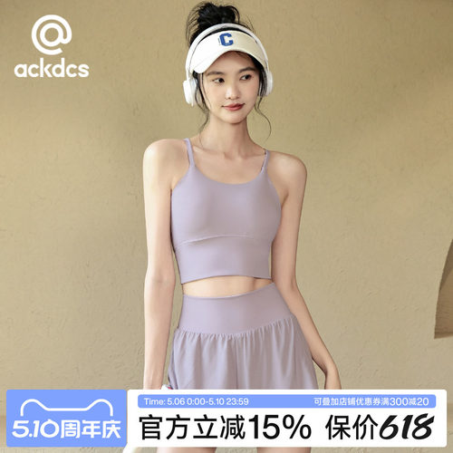 Ackdcs吊带运动内衣女瑜伽服背心