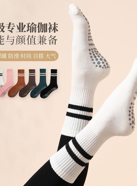 Ackdcs保暖瑜伽袜子女秋冬款小腿袜套堆堆袜普拉提健身训练中筒袜