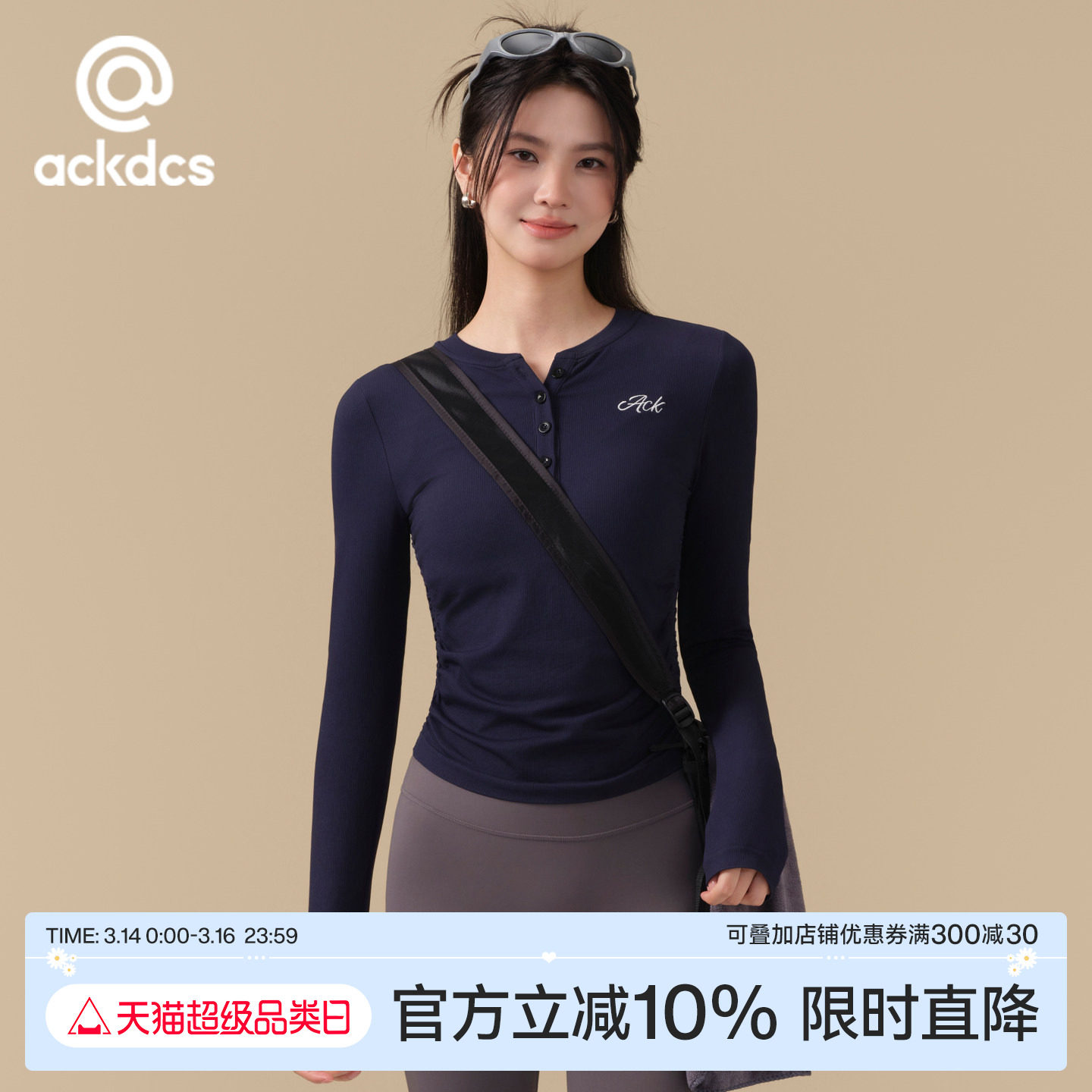 Ackdcs2026春季新款瑜伽服上衣女修身显瘦运动T恤普拉提健身套装 - ackdcs旗舰店