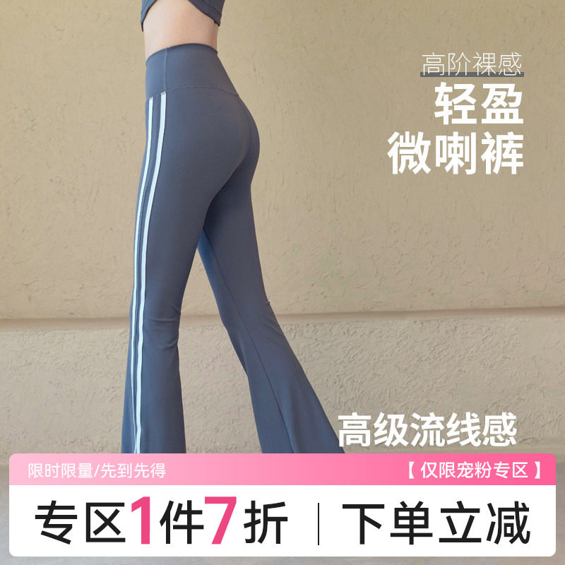 Ackdcs高腰瑜伽长裤女春季新款普拉提训练喇叭裤时尚条纹健身服裤