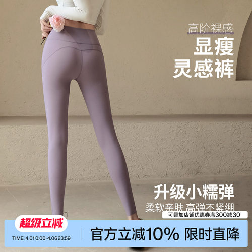 Ackdcs灵感瑜伽裤女蜜桃臀健身裤