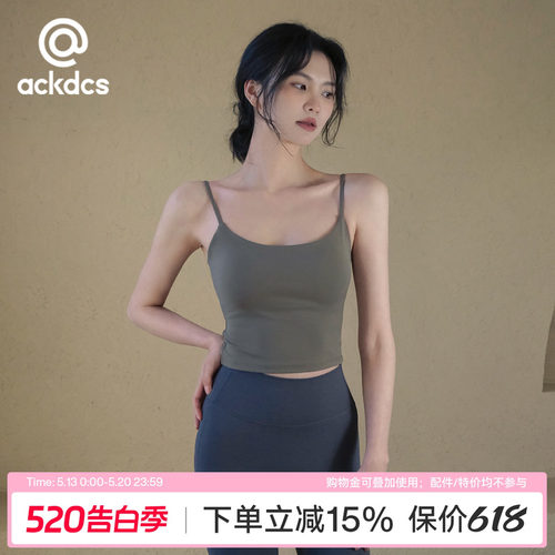 Ackdcs吊带瑜伽服背心女健身上衣
