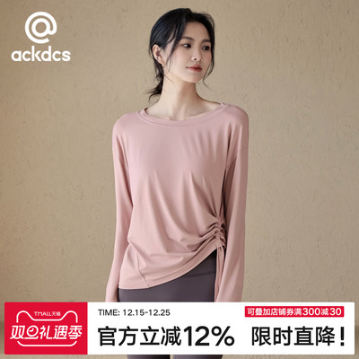 Ackdcs抽绳瑜伽服上衣女秋冬宽松运动长袖普拉提健身T恤训练套装