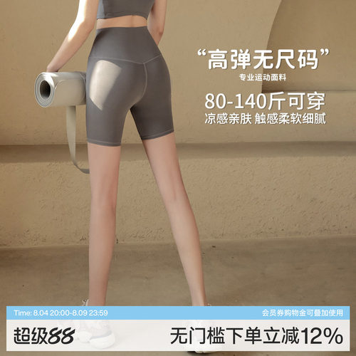 Ackdcs无尺码裸感瑜伽裤女四分裤