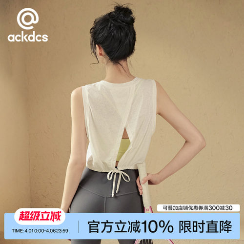 Ackdcs瑜伽背心女夏速干健身上衣