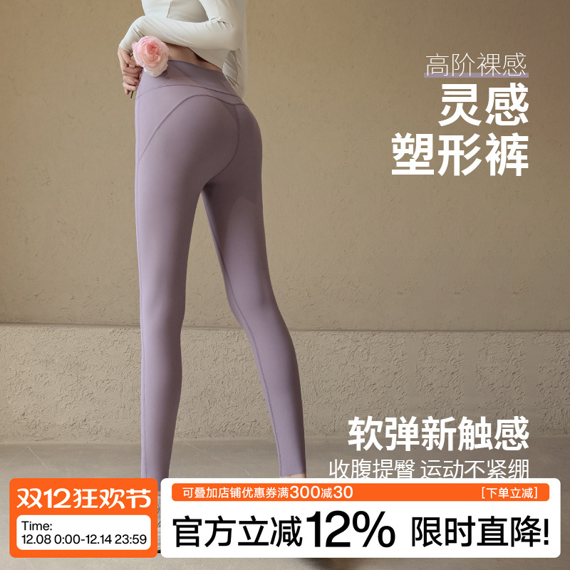 Ackdcs灵感瑜伽裤女蜜桃臀健身裤