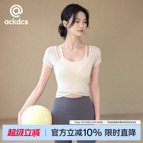 Ackdcs瑜伽服上衣两件套运动短袖