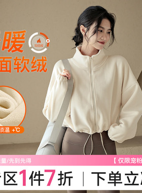 Ackdcs加厚运动外套女秋冬新款保暖双面绒瑜伽服时尚健身长袖上衣