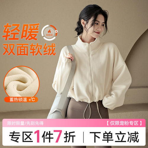 Ackdcs加厚运动外套保暖瑜伽服女