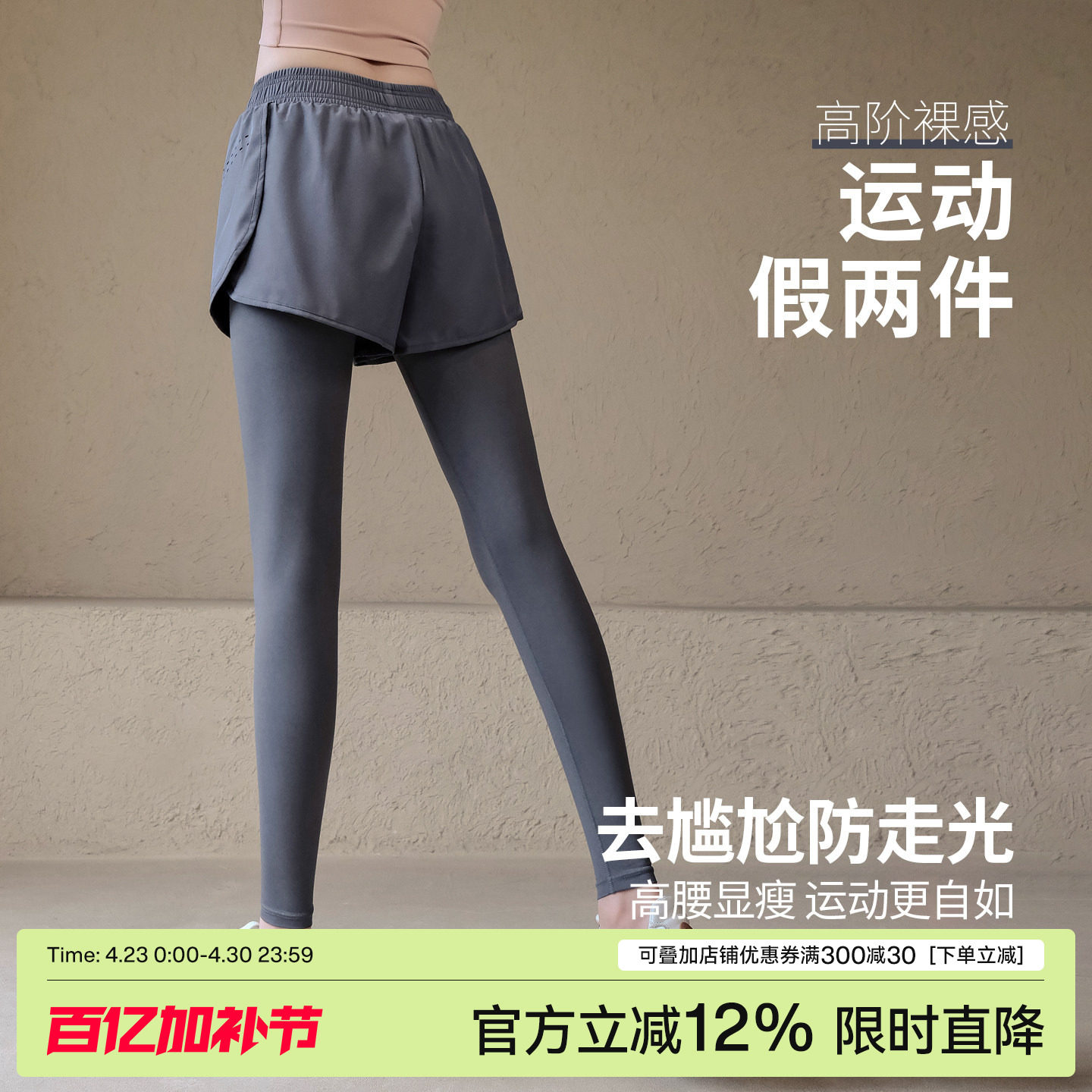 Ackdcs假两件瑜伽裤女高腰提臀外穿跑步训练健身紧身运动长裤春夏