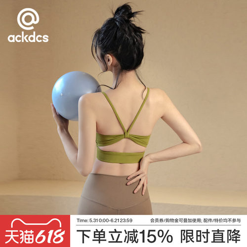 Ackdcs瑜伽内衣防震聚拢运动文胸