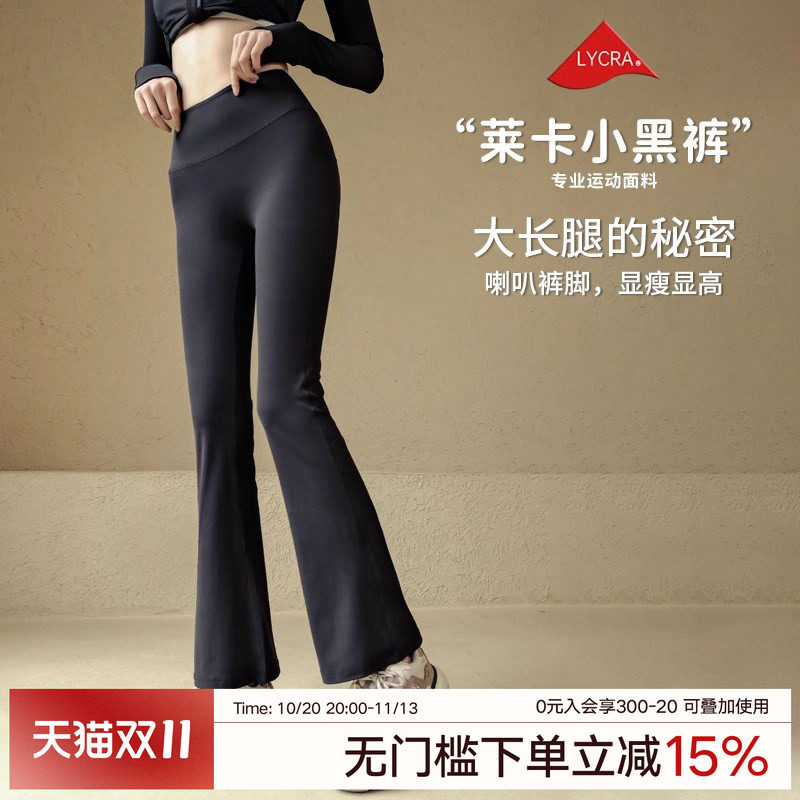 Ackdcs瑜伽裤女高腰提臀裸感紧身高弹莱卡健身服裤外穿运动喇叭裤