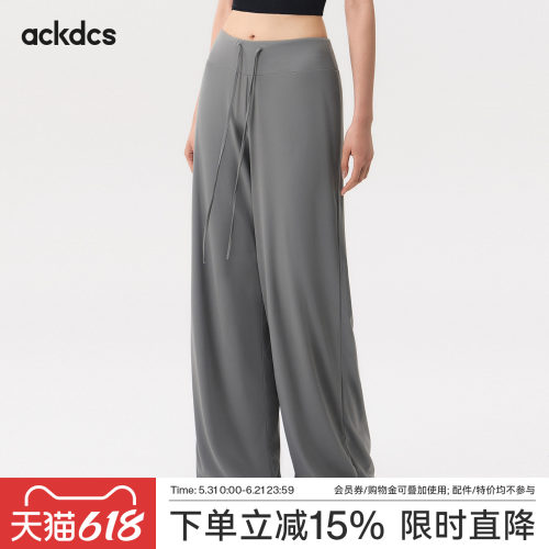 Ackdcs凉感运动长裤女宽松垂感瑜伽直筒裤夏季户外跑步训练健身裤