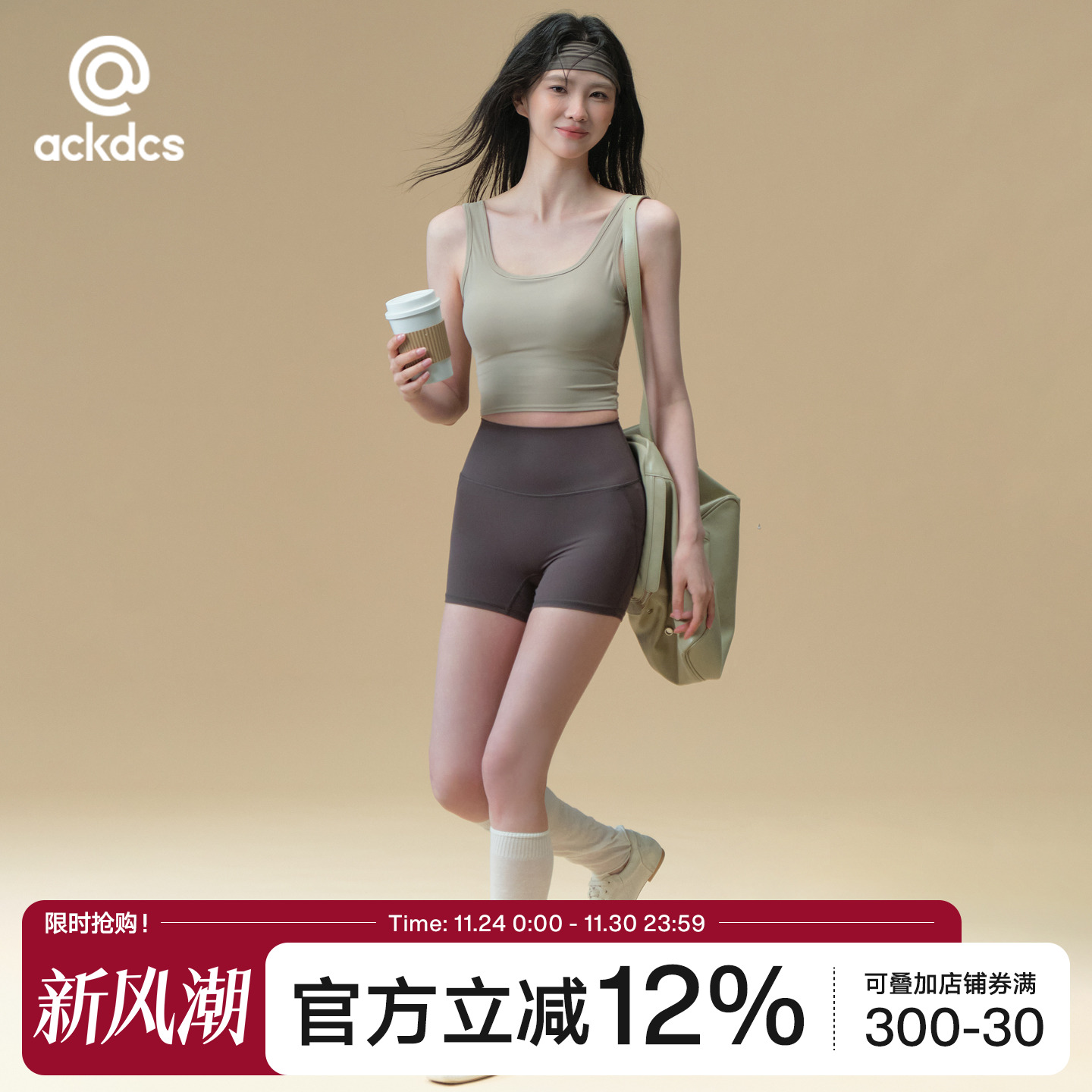 Ackdcs高强度瑜伽背心女外穿聚拢运动内衣一体式训练文胸健身套装