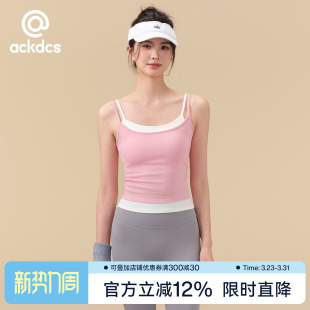 瑜伽内衣假两件撞色运动文胸 一体式 Ackdcs运动背心女2026夏季 新款