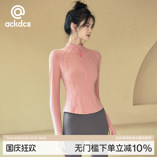 Ackdcs瑜伽服外套女显瘦运动上衣