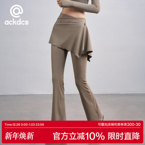 Ackdcs瑜伽裤女新款遮臀显瘦训练健身裤遮挡裙专业跑步运动微喇裤
