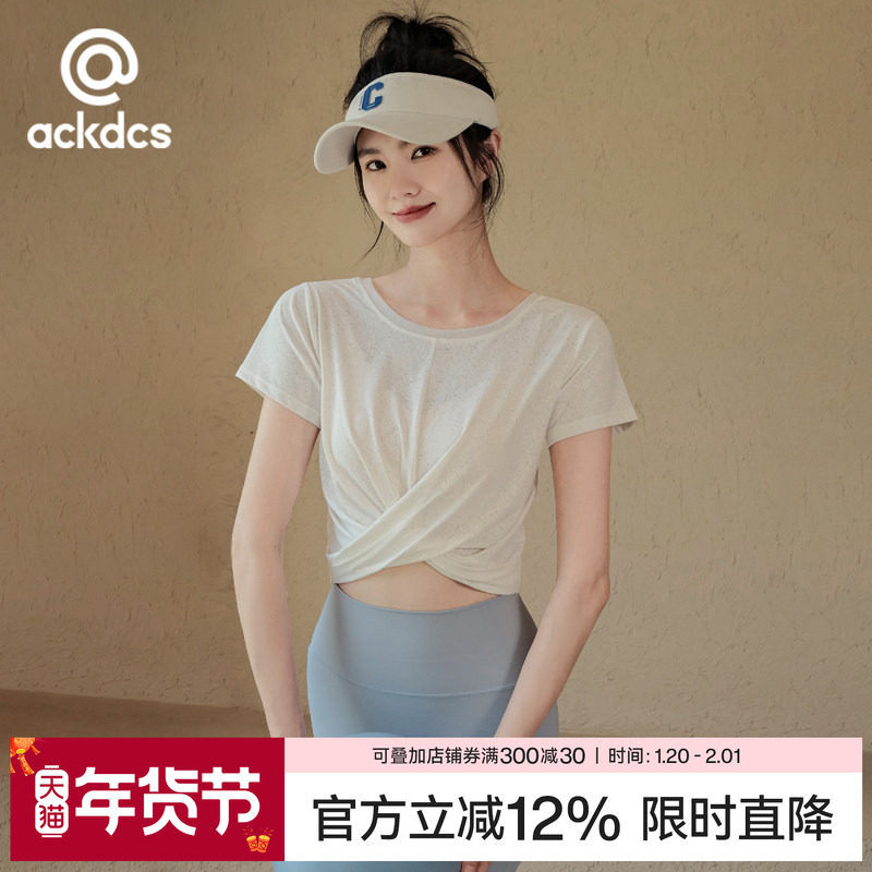Ackdcs瑜伽服女夏季薄款短袖普拉提上衣专业跑步速干健身运动T恤,运动/瑜伽/健身/球迷用品,瑜伽t恤,淘宝优惠券,粉丝福利购,淘宝优惠卷