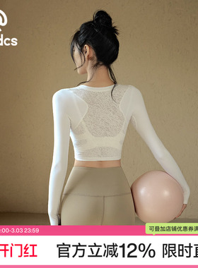 Ackdcs白色瑜伽上衣女秋季新款运动速干紧身普拉提训练长袖健身服