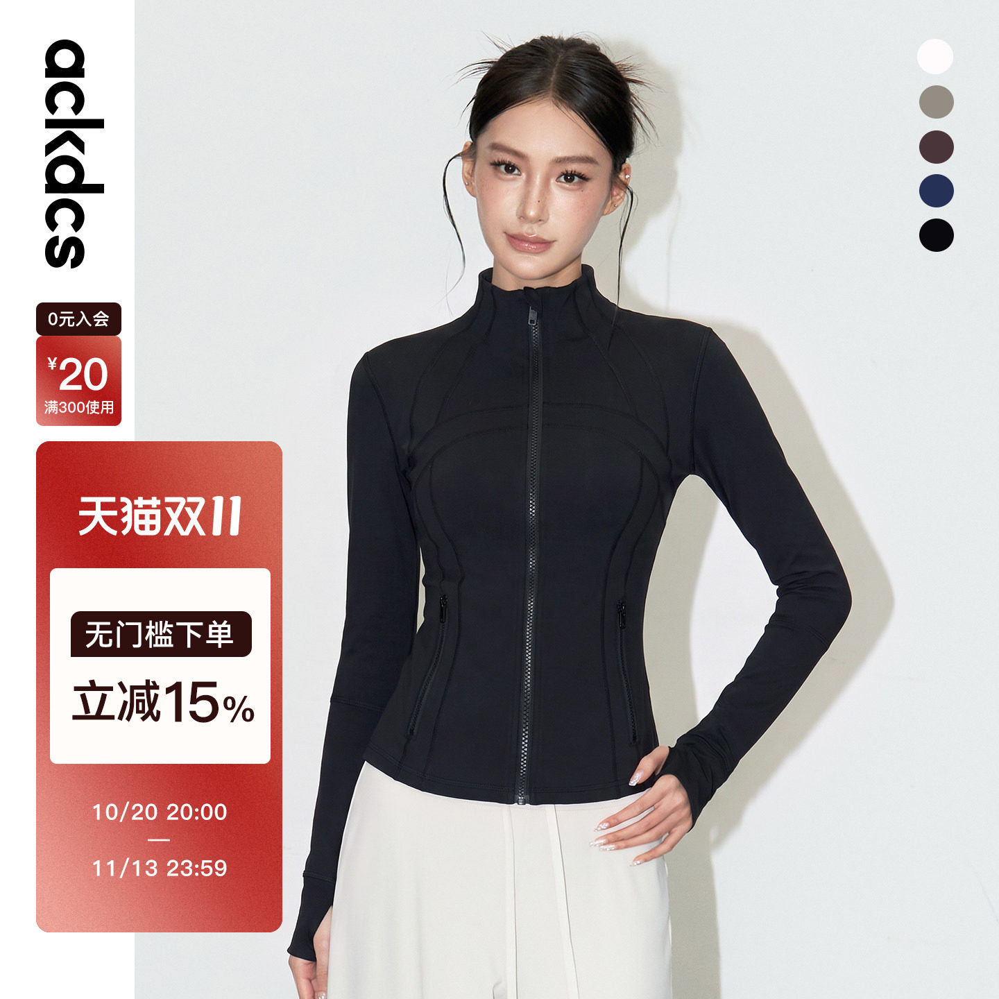 Ackdcs修身显瘦瑜伽服外套女秋季新款运动夹克上衣健身长袖骑行服