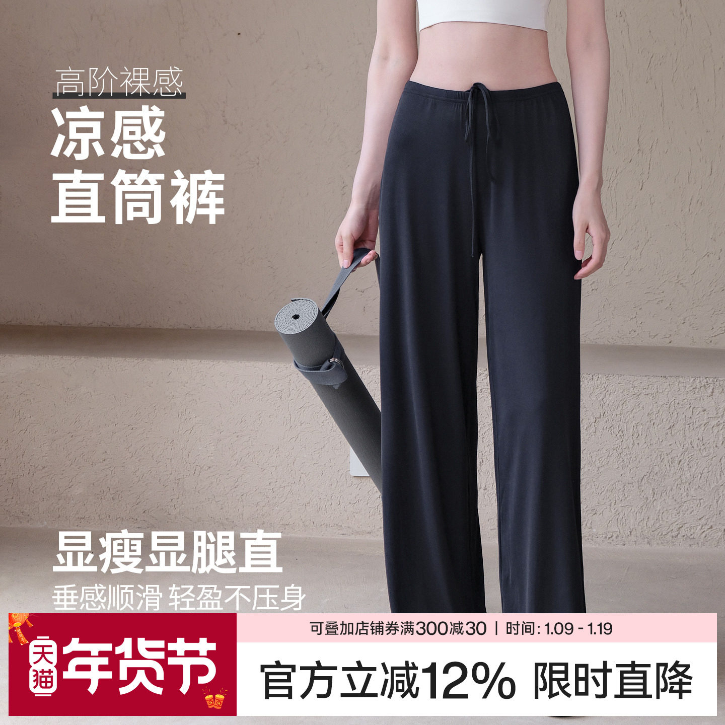 Ackdcs凉感瑜伽长裤女夏季宽松显瘦抗菌直筒裤跑步运动阔腿健身裤