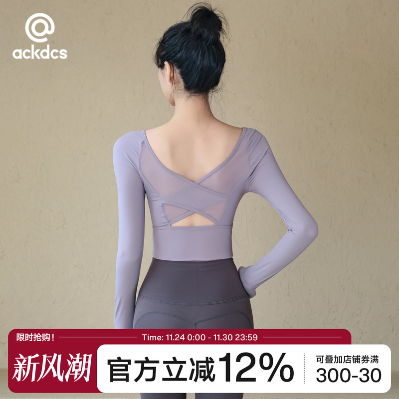 Ackdcs网纱美背瑜伽服女秋冬带胸垫健身上衣跑步训练长袖运动套装