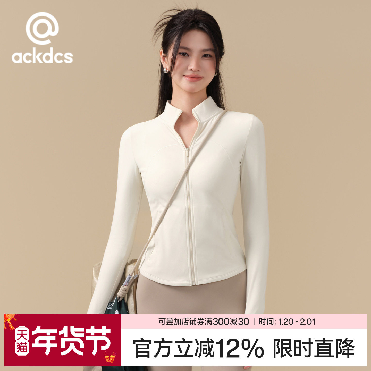 Ackdcs高级感瑜伽服外套女秋冬加绒加厚运动上衣修身立领健身夹克,运动服/休闲服装,健身衣,淘宝优惠券,粉丝福利购,淘宝优惠卷