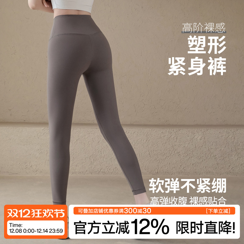 Ackdcs裸感瑜伽裤女外穿跑步训练紧身裤蜜桃臀运动健身裤秋冬新款