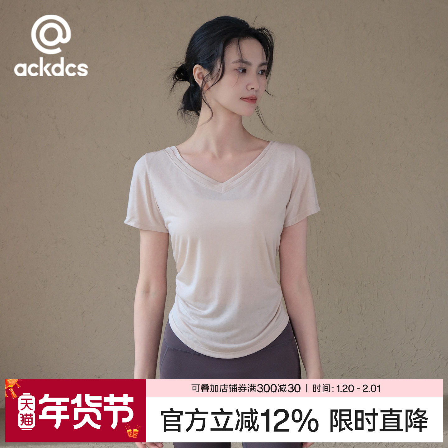 Ackdcs宽松瑜伽服短袖女夏季裸感透气跑步运动T恤普拉提健身罩衫,运动/瑜伽/健身/球迷用品,瑜伽t恤,淘宝优惠券,粉丝福利购,淘宝优惠卷