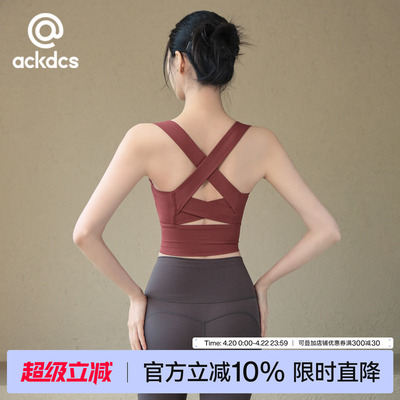 Ackdcs交叉美背瑜伽服女一体式收副乳健身背心普拉提训练运动内衣