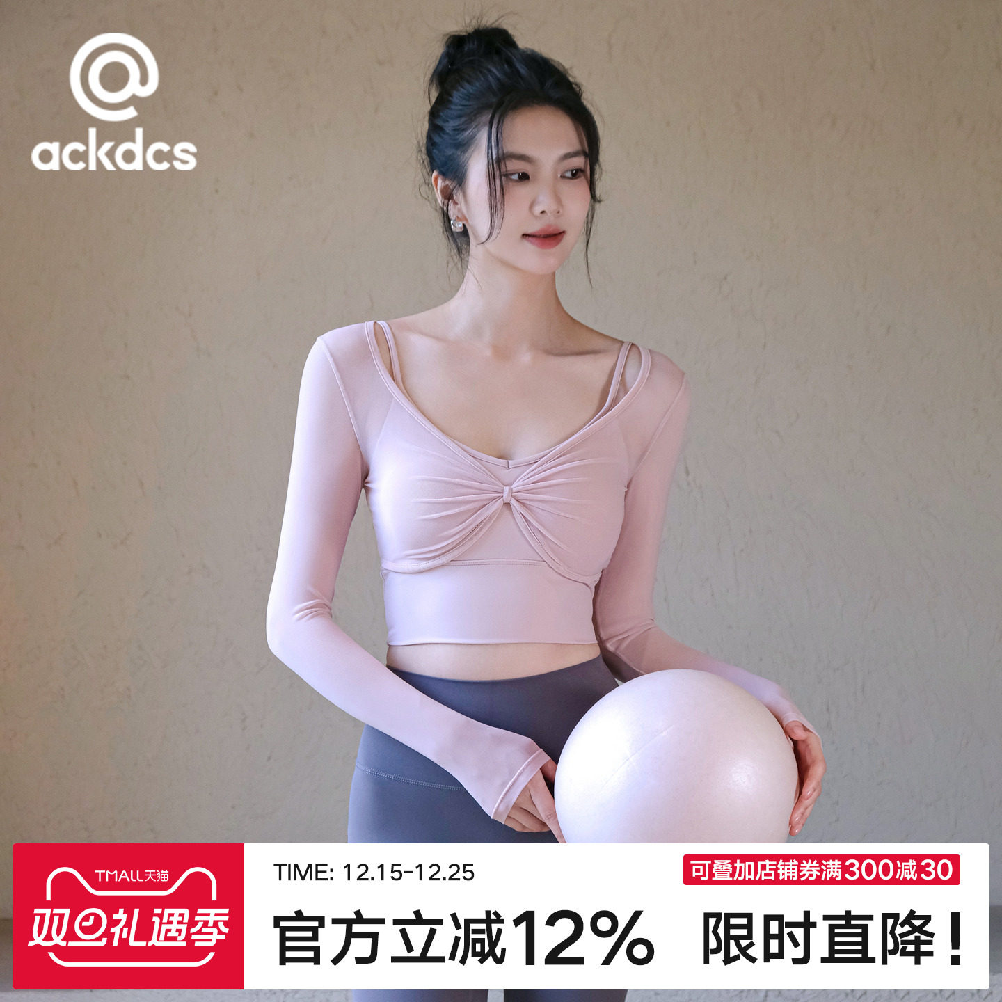 Ackdcs带胸垫瑜伽长袖女秋网纱透气健身T恤专业跑步训练运动上衣