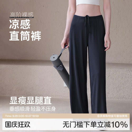 Ackdcs凉感瑜伽长裤女夏季宽松显瘦抗菌直筒裤跑步运动阔腿健身裤