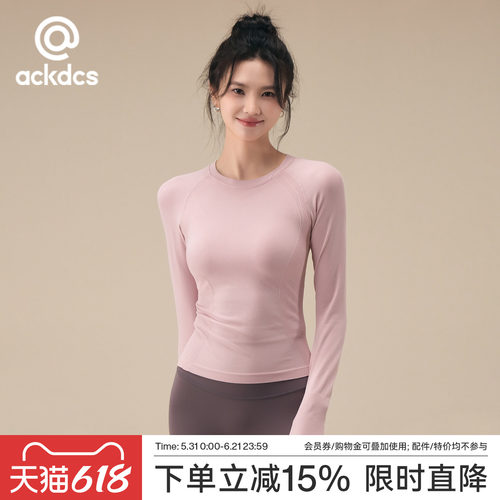 Ackdcs高弹运动T恤女春夏款修身显瘦瑜伽上衣普拉提训练健身长袖