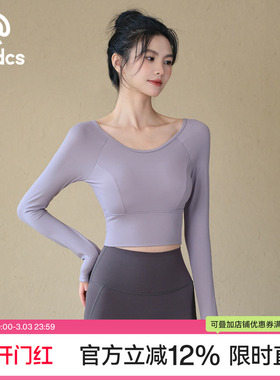 Ackdcs带胸垫瑜伽服上衣女秋冬新款紧身显瘦运动长袖普拉提健身衣