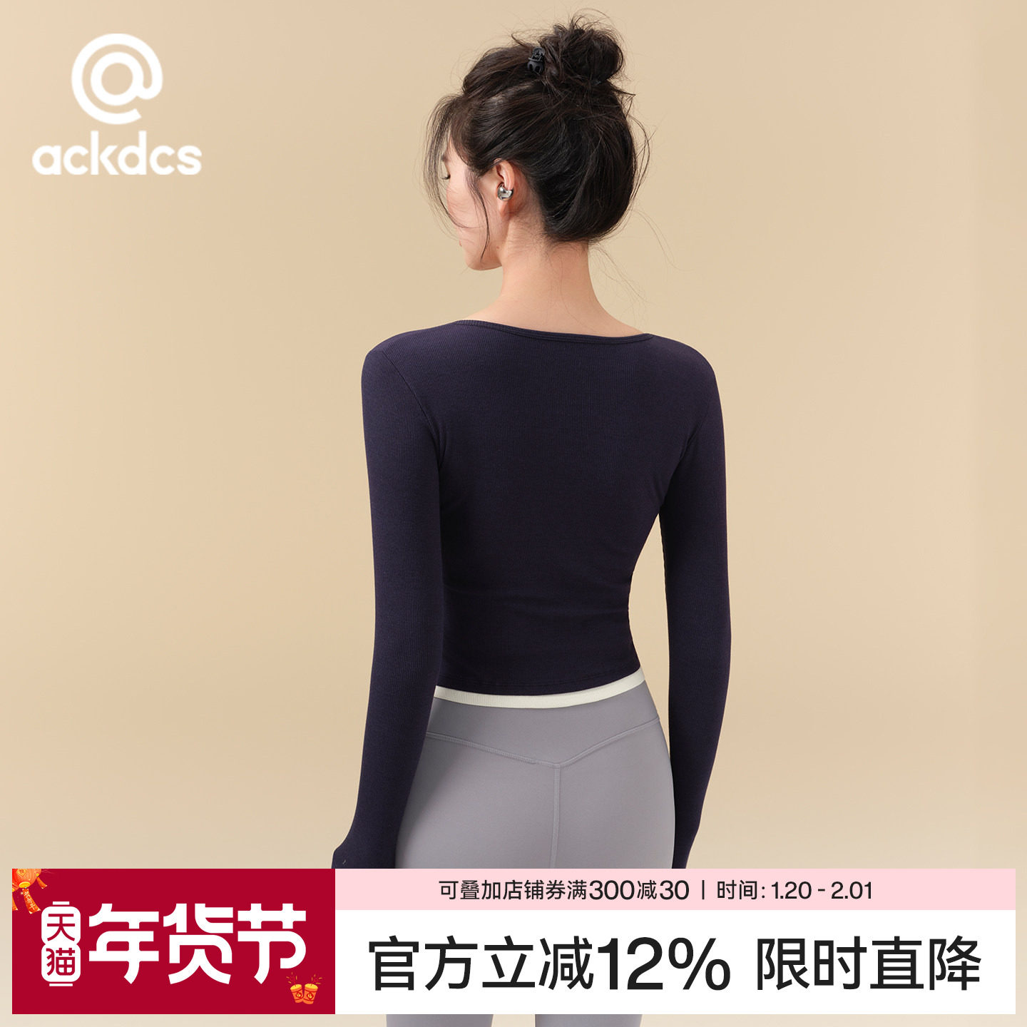 Ackdcs瑜伽服女秋冬款带胸垫运动长袖T恤亨利领跑步训练健身上衣,运动/瑜伽/健身/球迷用品,瑜伽t恤,淘宝优惠券,粉丝福利购,淘宝优惠卷