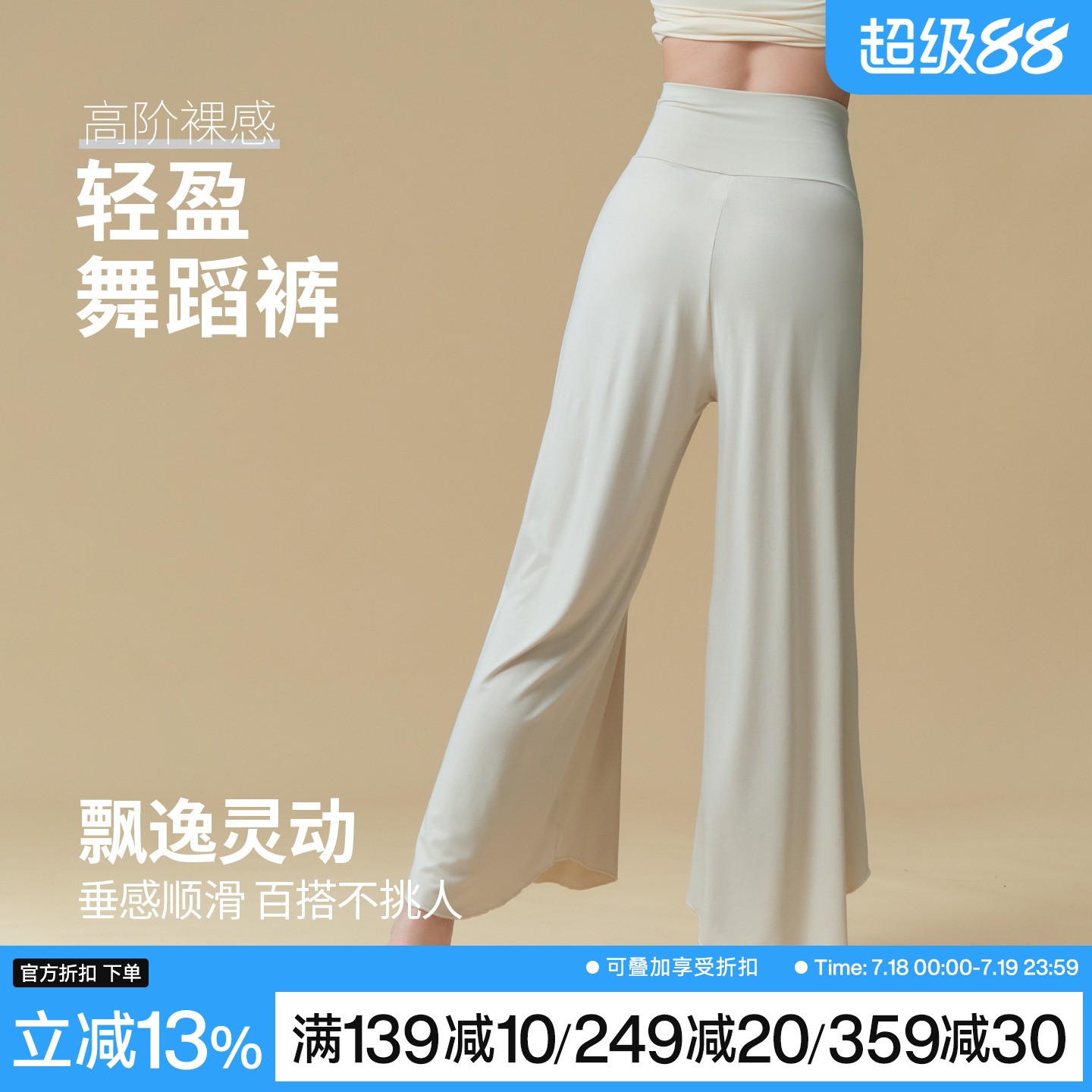 Ackdcs古典舞蹈裤女夏季新款中国舞练功裤宽松垂感阔腿裤现代舞服