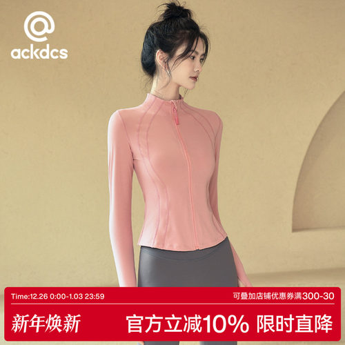 Ackdcs瑜伽服外套女显瘦运动上衣