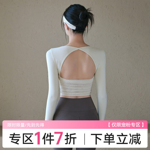 Ackdcs高级感瑜伽服上衣女秋季带胸垫运动长袖网纱镂空美背健身衣