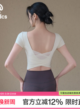 Ackdcs镂空瑜伽服美背上衣女夏季带胸垫运动短袖修身跑步健身套装