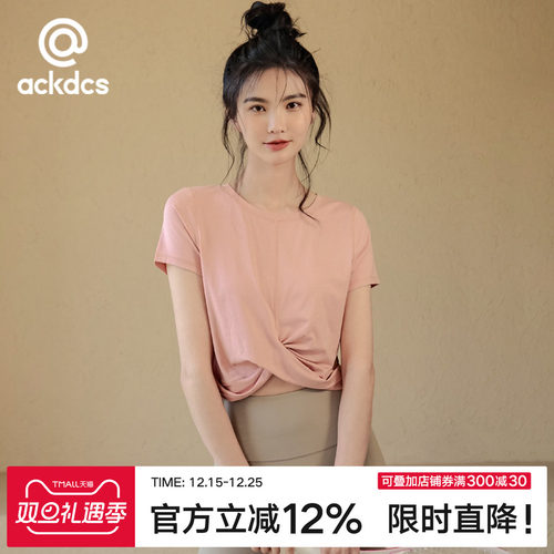 Ackdcs瑜伽上衣夏季短袖新款跑步