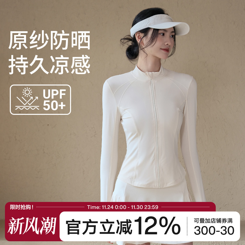 Ackdcs凉感防晒服女夏季新款修身立领运动外套专业防紫外线防晒衣