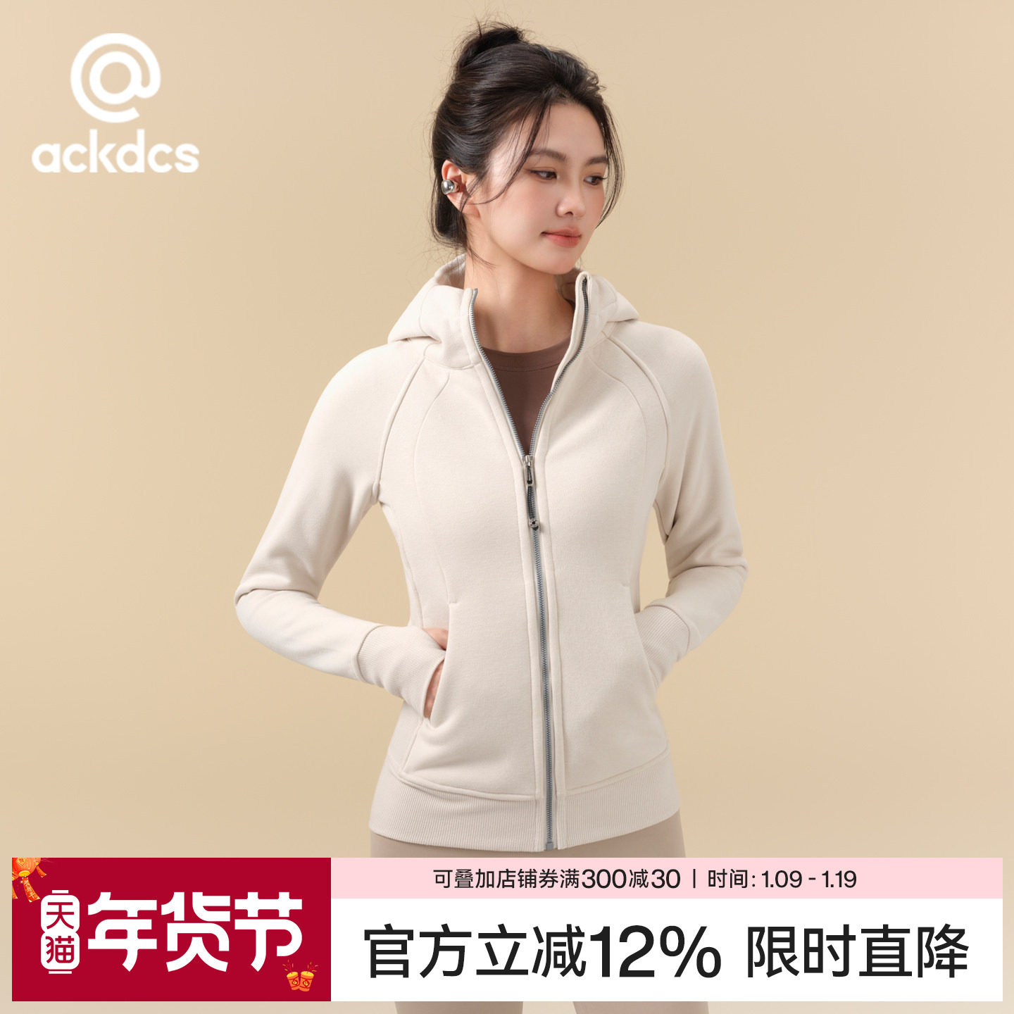 Ackdcs瑜伽服外套女加绒加厚保暖运动夹克连帽跑步健身衣秋冬新款,运动/瑜伽/健身/球迷用品,瑜伽外套,淘宝优惠券,粉丝福利购,淘宝优惠卷