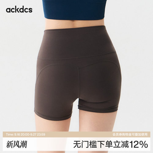Ackdcs运动短裤女夏季高腰提臀瑜伽裤裸感外穿跑步骑行健身三分裤