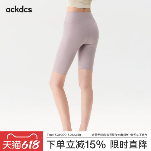 Ackdcs瑜伽短裤女夏季新款五分裤高弹紧身运动健身裤普拉提训练裤
