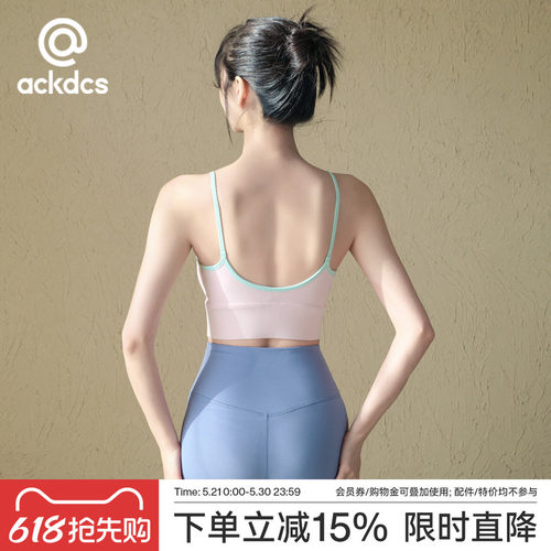 Ackdcs瑜伽内衣女外穿一体式跑步运动文胸普拉提训练健身背心bra
