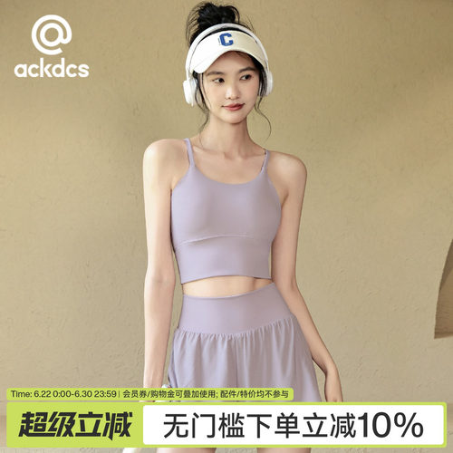 Ackdcs吊带运动内衣女瑜伽服背心