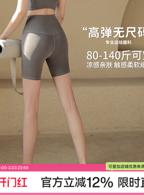 Ackdcs无尺码裸感瑜伽裤女高腰提臀健身训练短裤高弹紧身四分裤夏