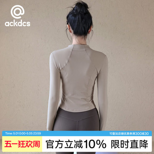 Ackdcs修身瑜伽外套女2026春季新款运动长袖拉链健身上衣训练套装